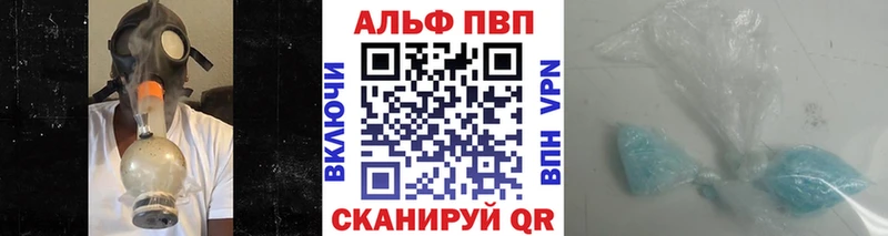 APVP кристаллы  Купить  Лысково 