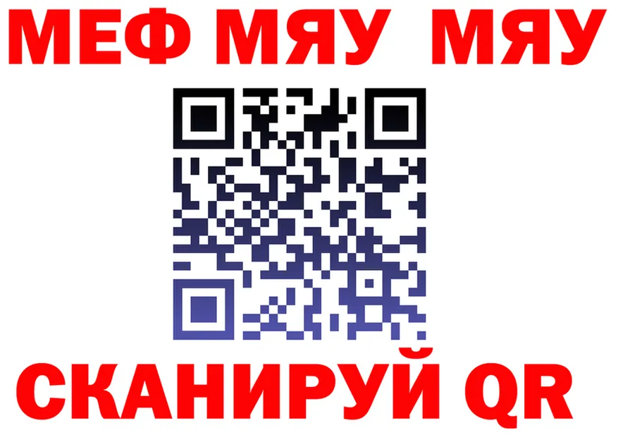 Меф VHQ зеркало shop hydra Лысково