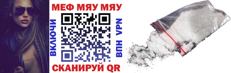 МЯУ-МЯУ mephedrone  Купить закладки  Лысково 