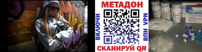 Купить  Лысково  Метадон methadone 